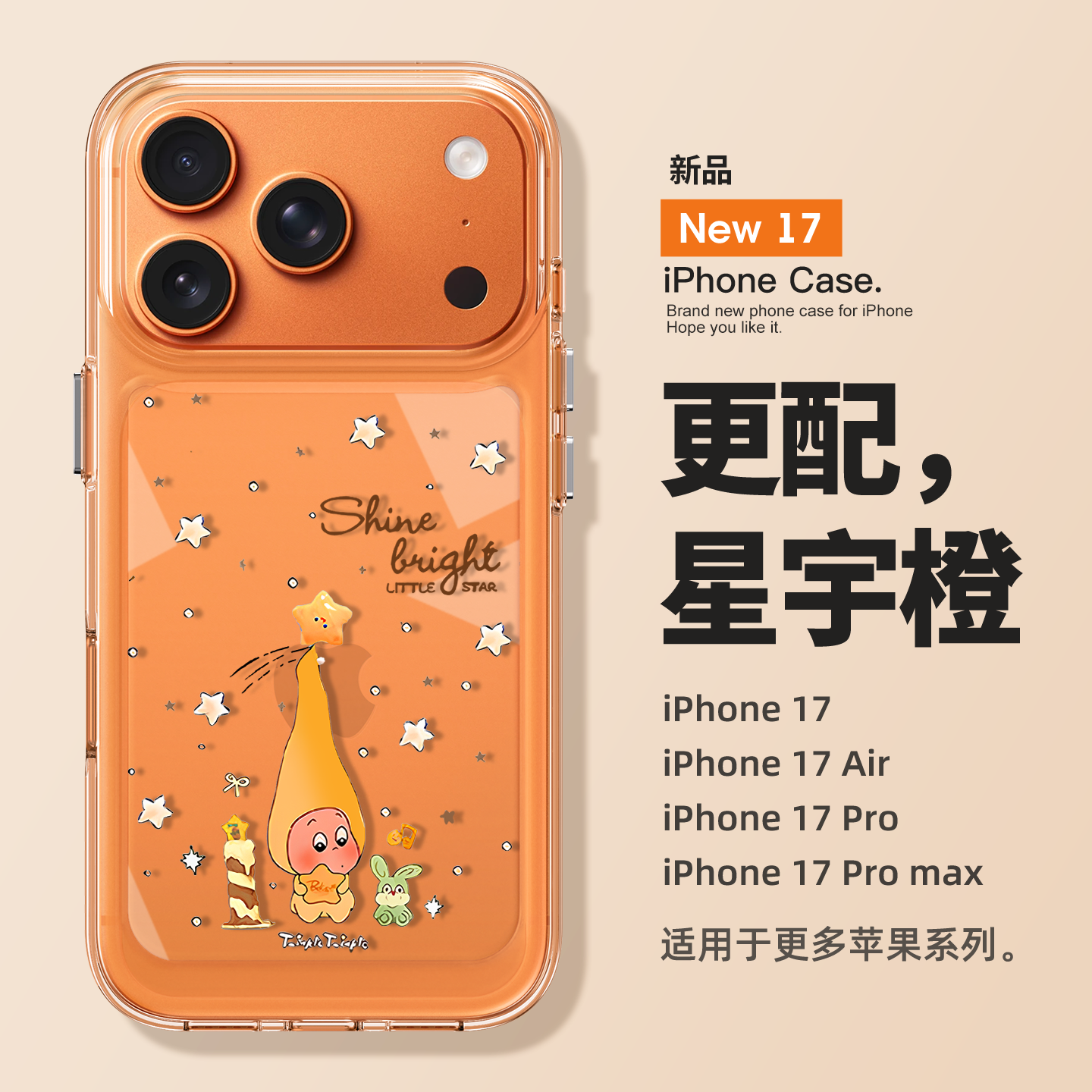 适用苹果17promax手机壳新款