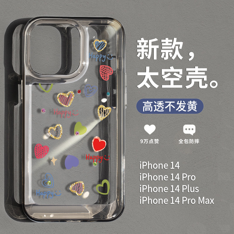 圣铂适用苹果14pro爱心透明手机壳iphone13promax高级感的14的新款15硅胶12镜头全包plus防摔ip11创意pm闪粉,3C数码配件,手机保护套/壳,淘宝优惠券,粉丝福利购,淘宝优惠卷