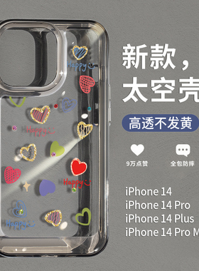 圣铂适用苹果14pro爱心透明手机壳iphone13promax高级感的14的新款15硅胶12镜头全包plus防摔ip11创意pm闪粉