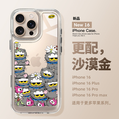 适用于苹果16手机壳新款