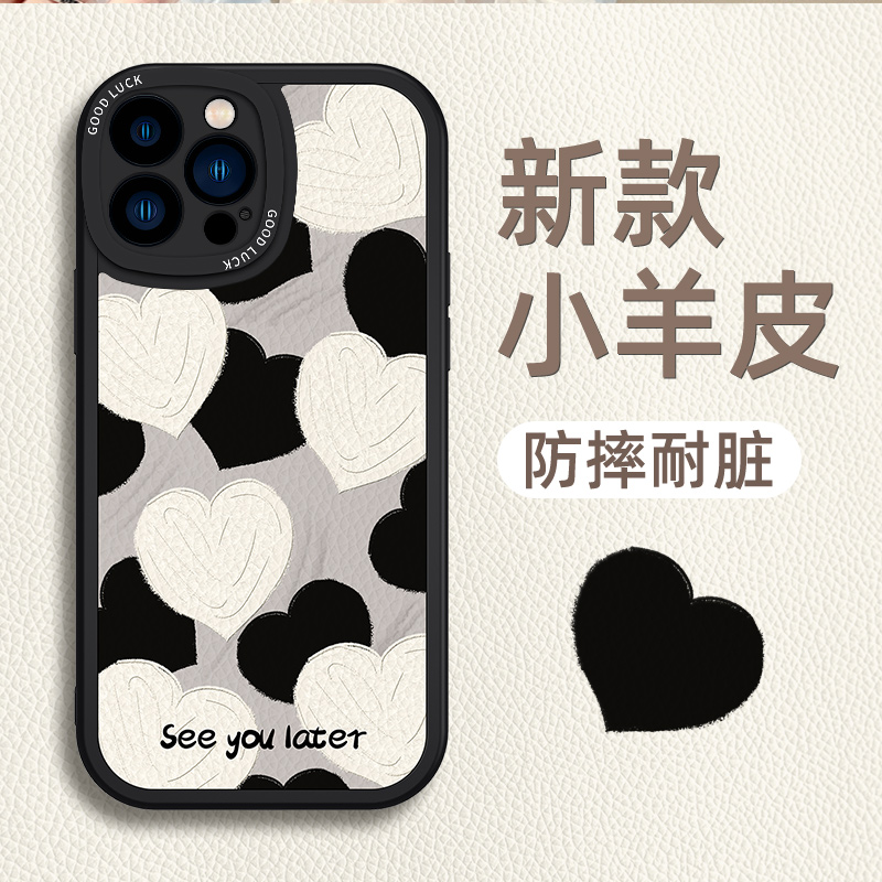 苹果14131211小羊皮爱心壳