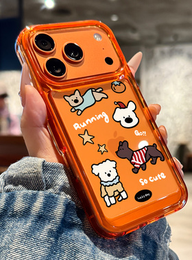 适用于苹果手机壳新款iPhone17promax橙色全包防摔16promax高级感15创意狗狗14保护套ins风卡通13男女12网红