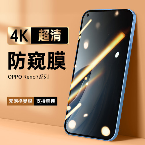圣铂防窥膜手膜钢化水凝全屏覆盖防窥曲面曲屏十保护+膜