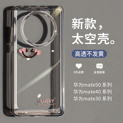 luck爱心笑脸华meta40手机壳魅特