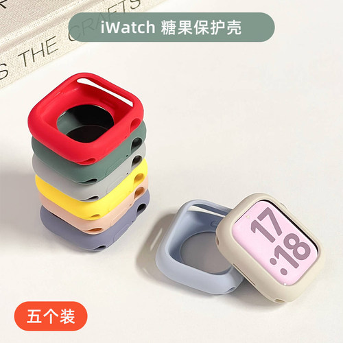 适用苹果手表保护壳iwatch9糖果色保护壳applewatch8半包硅胶pc边框s七六五四代软壳镂空男女款se时尚高级感