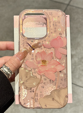 适用苹果16手机壳新款iphone16promax小清新粉色荷花16pro高级感15全包防摔14小众pm超火ip13渐变por女款ins
