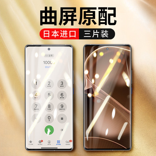 圣铂新款findx系列手机膜