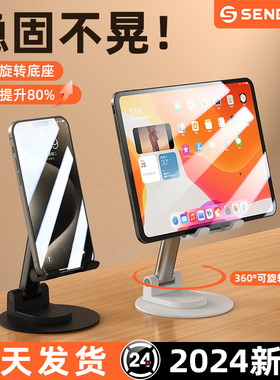 360°旋转懒人桌面手机支架