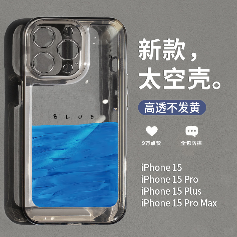 适用新款苹果15promax小众手机壳2023高端iPhone14pro高级感plus全包防摔13pm透明12por女款11男士14prom海洋属于什么档次？