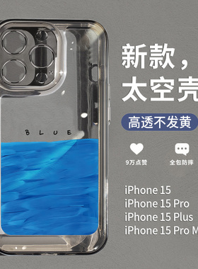 适用新款苹果15promax小众手机壳2023高端iPhone14pro高级感plus全包防摔13pm透明12por女款11男士14prom海洋