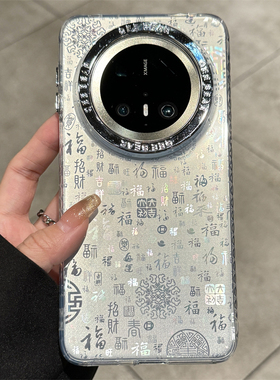 适用华为mate70手机壳新款mate70pro银色渐变百福mate60高级感mate60pro全包+防摔mt50小众m40外壳60女款超火