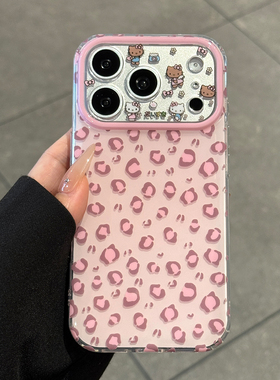 适用苹果17promax手机壳新款iphone17粉色豹纹hellokitty猫17pro高级感16全包防摔pro超好看15硅胶14小众女款