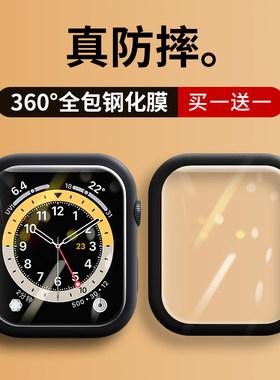 圣铂applewatch全包手表钢化膜