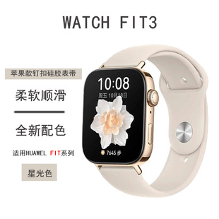 适用华为FIT3表带手表watchfit4智能硅胶腕带watch二三代腕表新款 运动反扣替换带fit1女士高级男活力透气配件