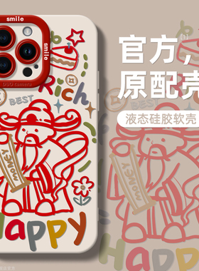 2024新年款适用iPhone15promax手机壳红色财神爷苹果14pro新款13的高级感小众12p全包镜头11女款14plus套2023