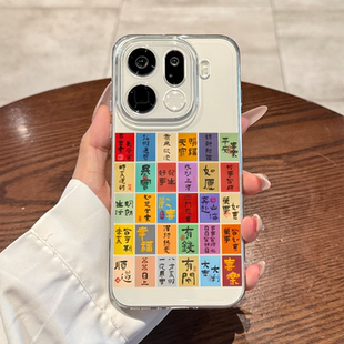 适用于oppofindx9pro手机壳新款 中国风超薄 全包镜头防摔findx9高级感彩色符签findx8pro透明findx8硅胶男女款