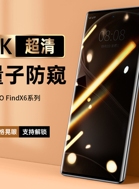 圣铂oppofindx6pro手机膜防窥findx6钢化全屏覆盖findx5水凝防窥膜oppo全胶菲林findx3全包新款p曲面保护贴膜