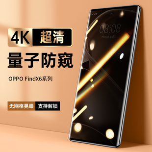 圣铂oppofindx6pro手机膜防窥findx6钢化全屏覆盖findx5水凝防窥膜oppo全胶菲林findx3全包新款p曲面保护贴膜