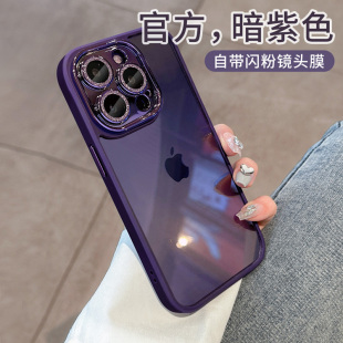 圣铂适用苹果14pro手机壳新款 iPhone14promax暗紫色透明保护套14plus自带闪粉镜头膜pm高级感ip女神防摔苹por