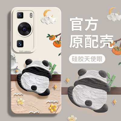 华为p60系列手机壳硅胶熊猫