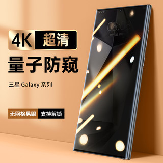 【正版4K防窥】适用三星s24ultra手机膜s23+防窥膜s22u钢化s21菲林galaxy官方贴膜note20全胶uitra全包保护膜