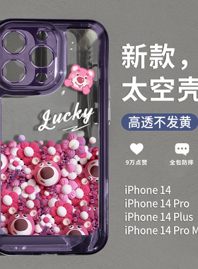 适用苹果14promax的手机壳新款iPhone14pro超火15plus透明13pm全包防摔12高级感小众11女款por少女心prom爆款