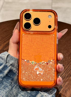 适用苹果17promax手机壳新款马年iPhone17pro橙色百福17硅胶16高级感15透明14小众13全包pm防摔12女款11超火