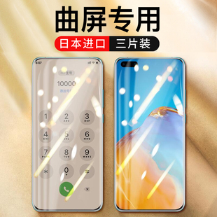 适用华为P40Pro手机膜P40钢化P40Pro 圣铂 水凝膜全屏覆盖曲面屏保护膜曲面贴膜por量子曲屏全包全胶四十软膜