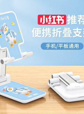 小红书手机支架桌面可爱卡通万能