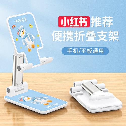 小红书手机支架桌面可爱卡通万能