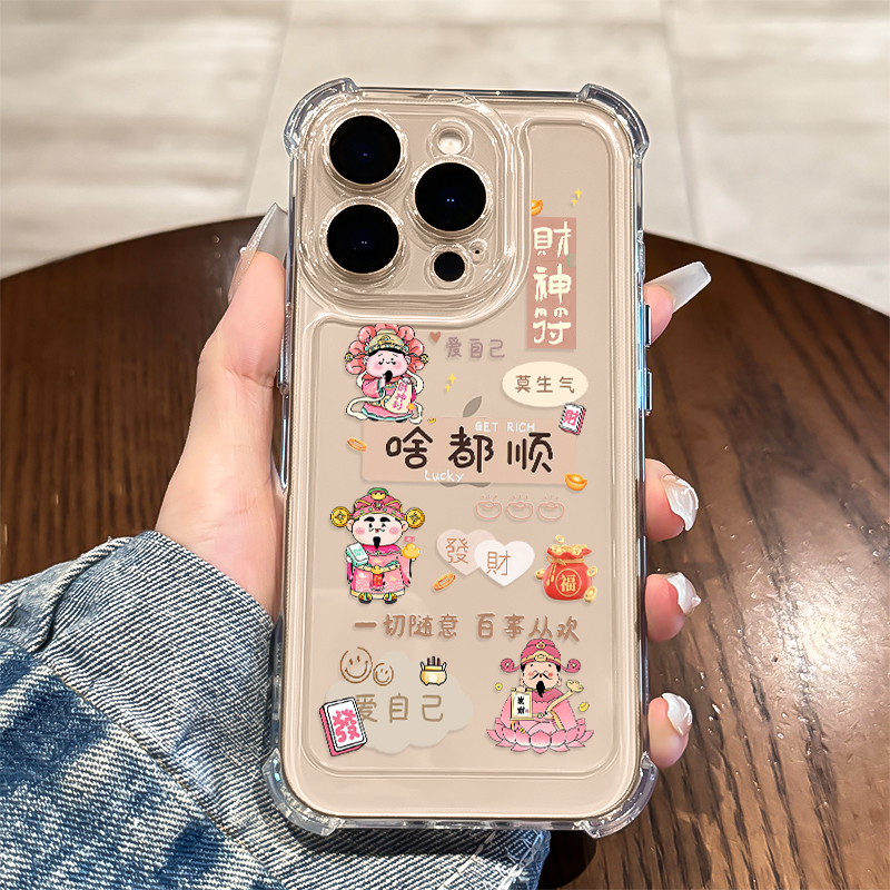 苹果16promax手机壳啥都顺财神爷
