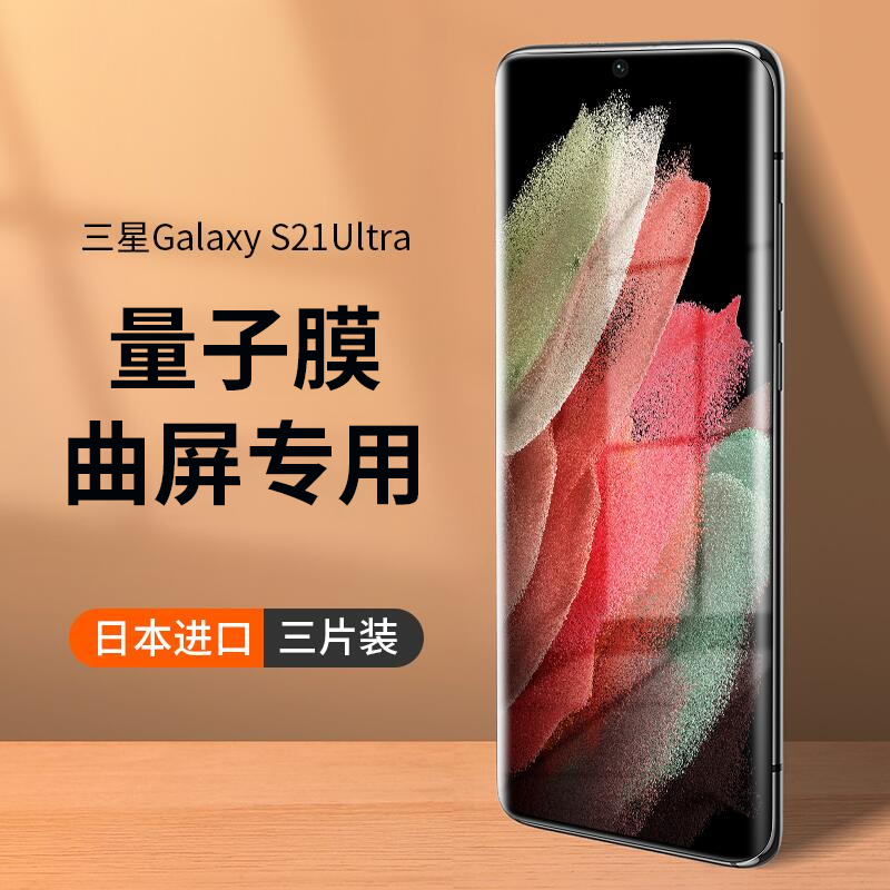 适用钢化膜圣铂水凝膜