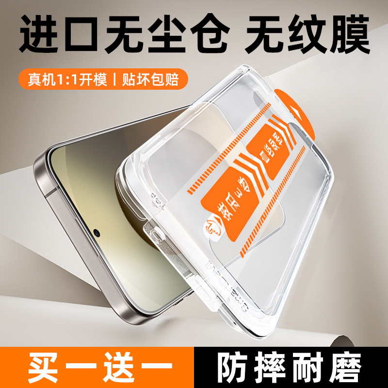 圣铂适用三星S25Ultra钢化膜AR增透S24+全屏手机S23新款s22高清抗指纹galaxy降反射s21专用防摔保护贴膜防爆