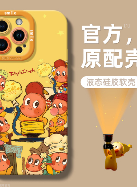 适用苹果16promax手机壳新款iphone16星星人16pro高级感plus硅胶15全包pm防摔14pro可爱ip13小众12女款11网红