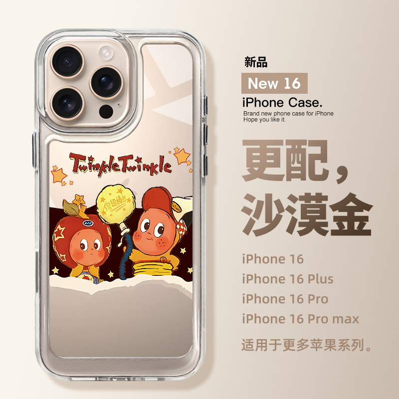 适用苹果16promax破墙星星人外壳
