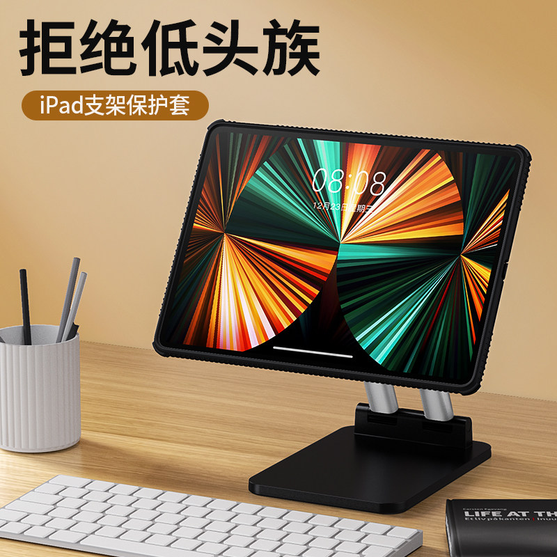 圣铂苹果iPad保护壳Pro2021可拆卸支架2020新款Air3平板10.2保护套mini5/4防摔11寸2019全包9.7硅胶2018电脑