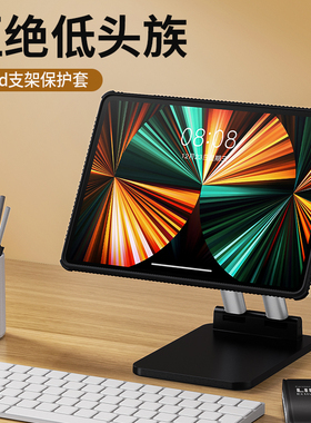 圣铂苹果iPad保护壳Pro2021可拆卸支架2020新款Air3平板10.2保护套mini5/4防摔11寸2019全包9.7硅胶2018电脑