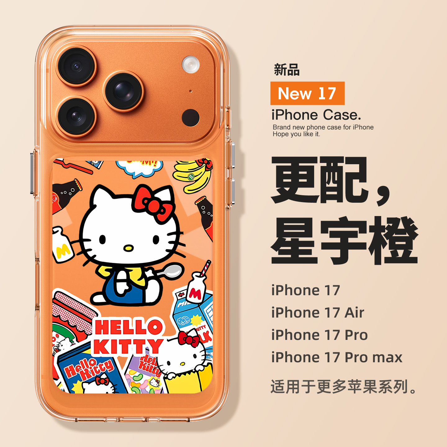 适用于苹果手机壳涂鸦HelloKitty