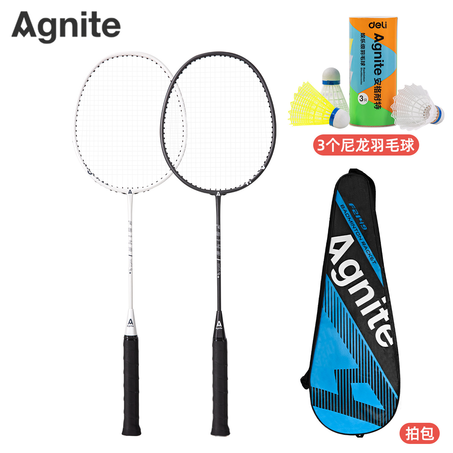 得力安格耐特f2149/带3球 f2148/无球羽毛球拍铁铝一体对拍送拍袋
