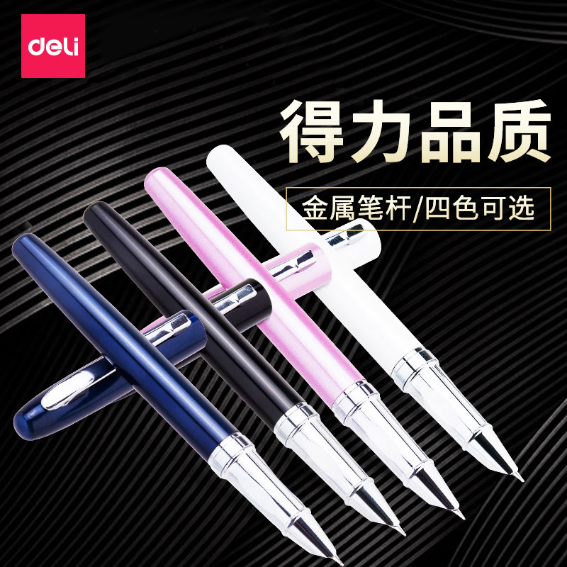 得力书写练字金属钢笔满39包邮
