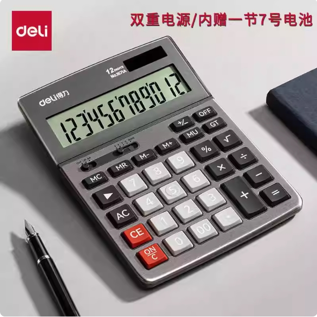 得力12位大按键双电源计算器