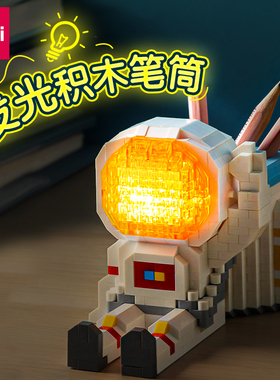 得力74602太空人主题积木发光宇航员创意笔筒微颗粒拼装益智礼物