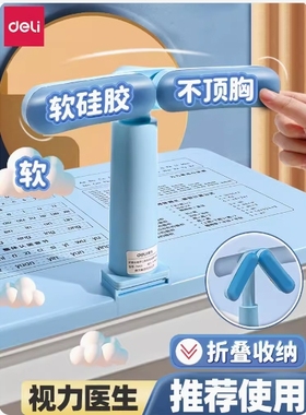 得力74403折叠坐姿矫正器智能语音辅助补光A3桌垫调整坐姿防近视