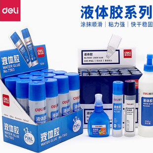 得力7303S 7302液体胶水刷片头海棉头液体胶水普通实用型高粘胶水