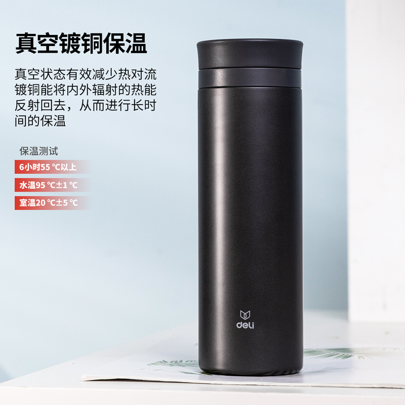 得力17658/310ML保温杯17659/480ML塑料分体式茶隔304不锈钢内胆