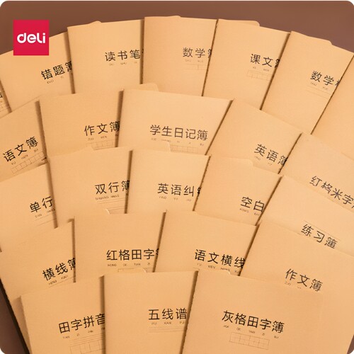 得力F1636牛盾牛皮纸缝线本B5各科功能学科本16开36张减缓视疲劳