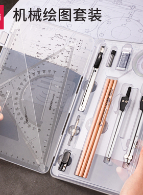得力72156机械绘图套套装工程制图工具学生用多功能组合圆规尺子
