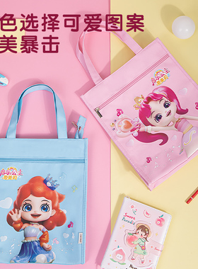 得力73160音乐公主补习袋加厚牛津布多口袋两侧网兜大容量手提袋