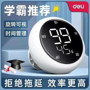 得力LE200旋转电子计时器定时器学习工作秒表可吸可摆倒计时提醒