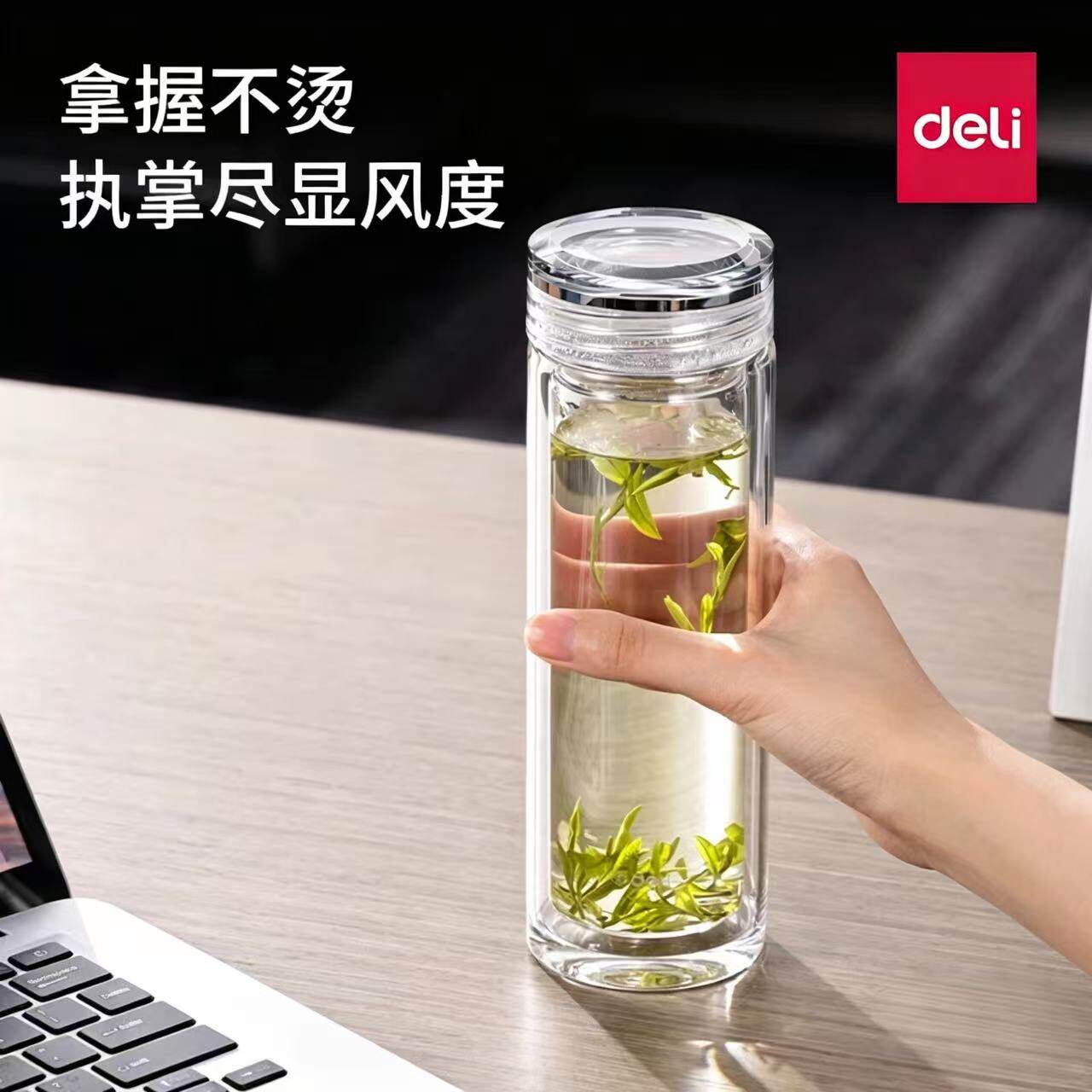 得力LL505高硼硅玻璃杯300/350/410ML双层防烫弹针式茶隔商务礼盒